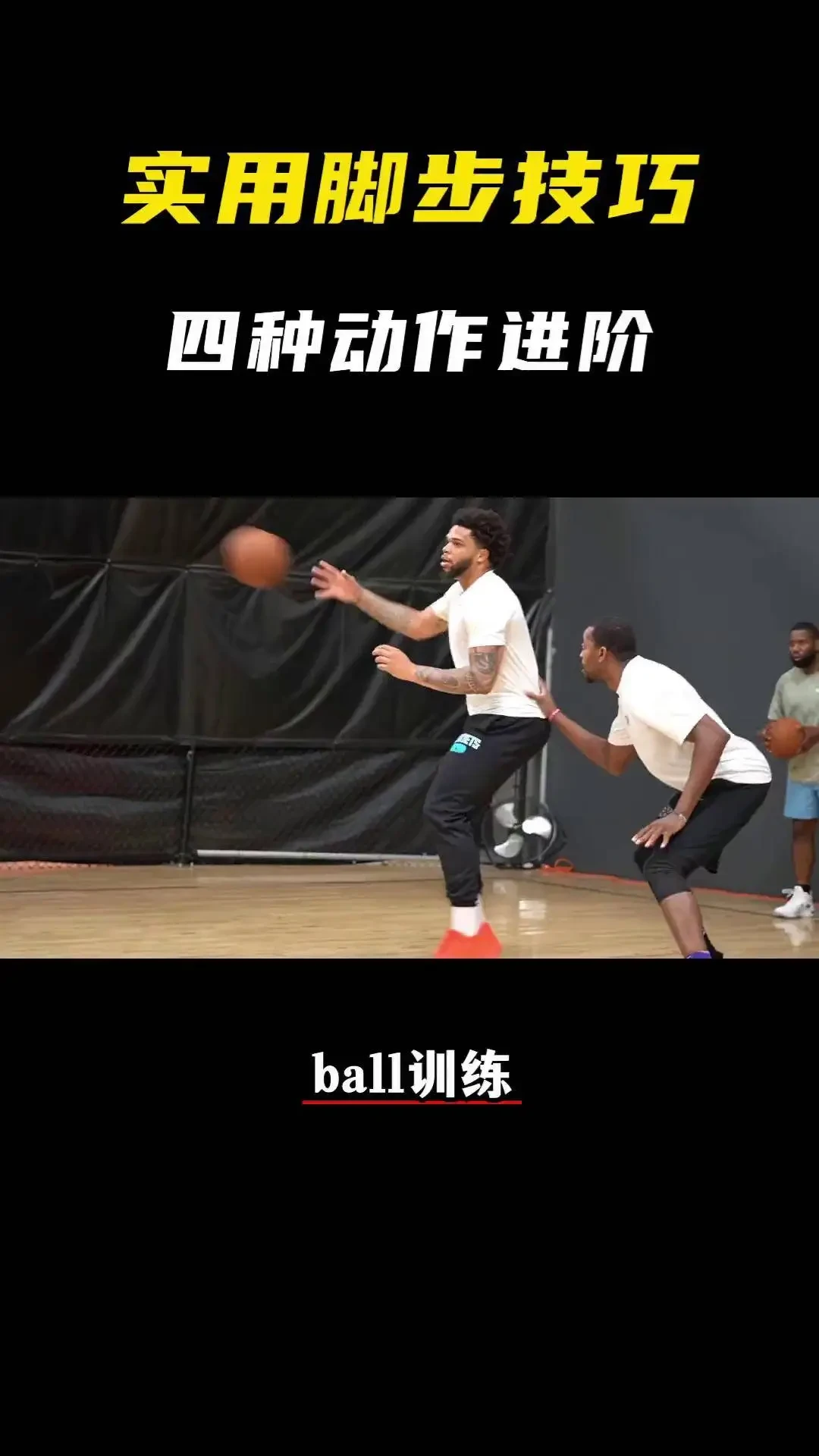 如何为前锋设计高效的篮球训练方案_0